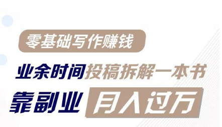 从零教你一直在自媒体平台上稿32篇,躺赚稿费22000元 自媒体赚钱,自媒体平台,挣钱,挣钱方法,躺赚,赚稿费 第一张 手把手教你在自媒体平台上稿32篇,躺赚稿费22000元 第1张