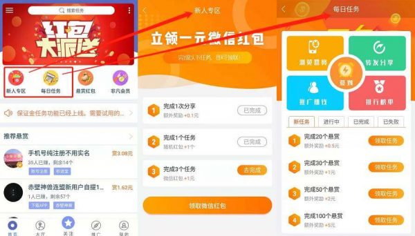 什么软件赚钱多又快,分享一款赚钱多又快的软件 第6张