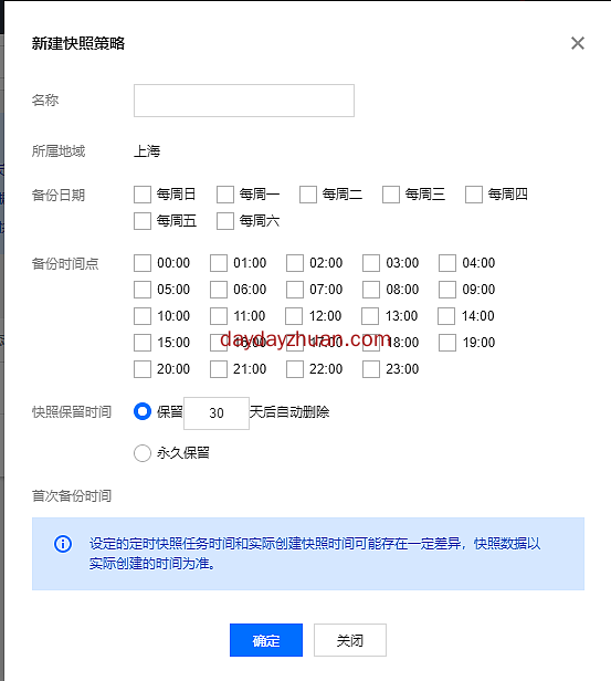 网站数据库被入侵怎么解决？怎么预防数据库被入侵？  第3张