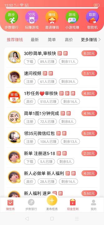 红淘客 悬赏平台 帮你躺着赚钱 第3张