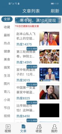 转发文章赚钱平台:寒冬网转发一次8毛 第6张