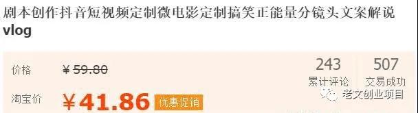 零基础小白月入5千块!抖音剧本培训赚钱项目 第1张