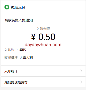 微信支付1分钱免费领0.5元红包秒到账,建行公众号红包<a href=