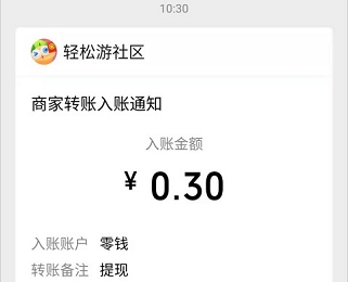 旅行农场APP，登录秒提0.3元  第4张