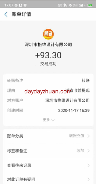 潮省App新用户0元购商品一件,推广好友送3元现金 第3张