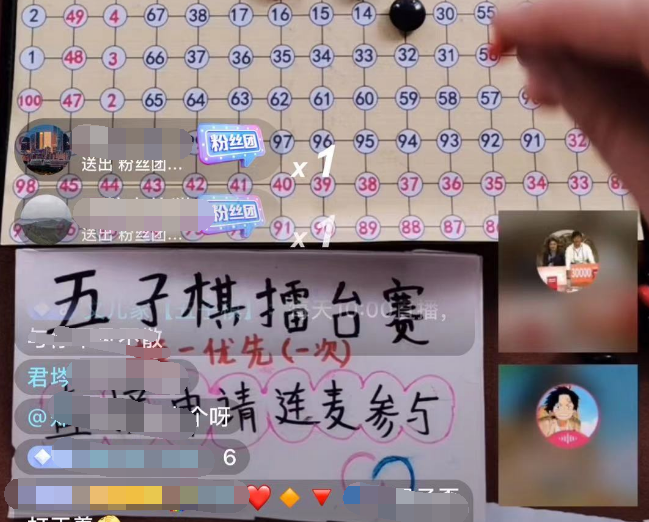 抖音直播下五子棋玩法日涨粉5000,音浪净赚10000块 赚钱,抖音赚钱,直播赚钱,抖音直播,涨粉,躺赚,五子棋玩法,音浪 第1张 抖音直播下五子棋玩法日涨粉5000,音浪净赚10000块 第1张
