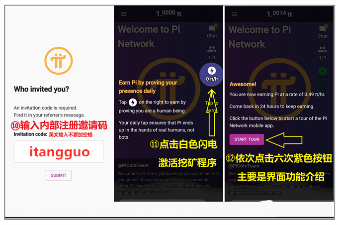 Pi Network:免费手机挖矿,附详细图文注册教程及玩法攻略! 第6张