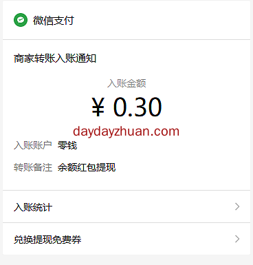 疯狂飞车plus小程序简单合成秒提0.3元  第2张