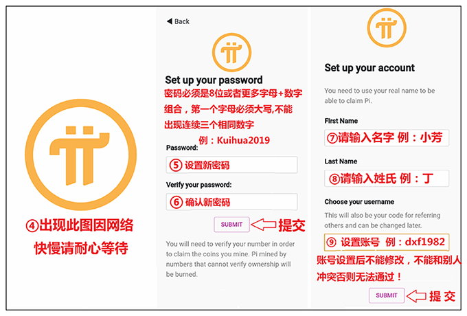 Pi Network:免费手机挖矿,附详细图文注册教程及玩法攻略! 第5张