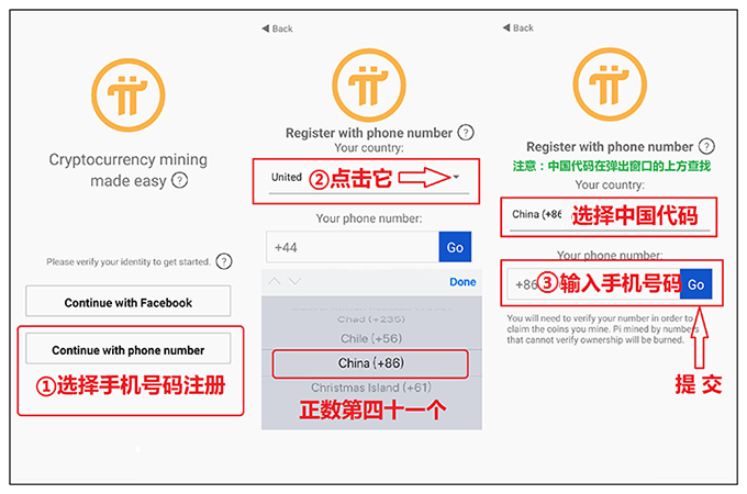 Pi Network:免费手机挖矿,附详细图文注册教程及玩法攻略! 第4张