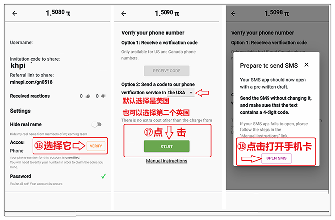 Pi Network:免费手机挖矿,附详细图文注册教程及玩法攻略! 第8张