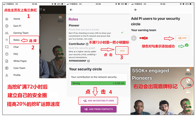Pi Network:免费手机挖矿,附详细图文注册教程及玩法攻略! 第10张