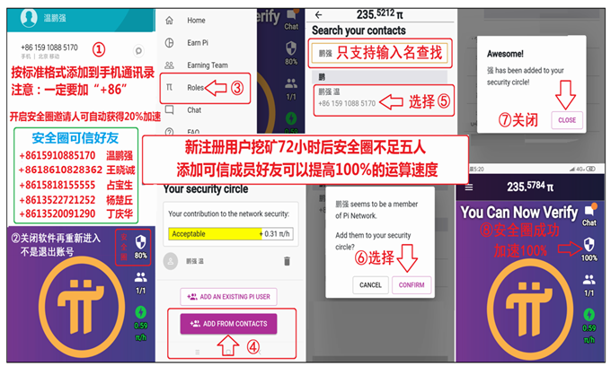 Pi Network:免费手机挖矿,附详细图文注册教程及玩法攻略! 第11张