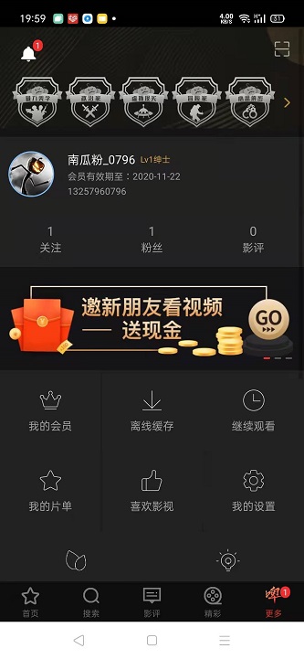 南瓜电影APP 邀请一个徒弟奖励5元 可提现！  第3张