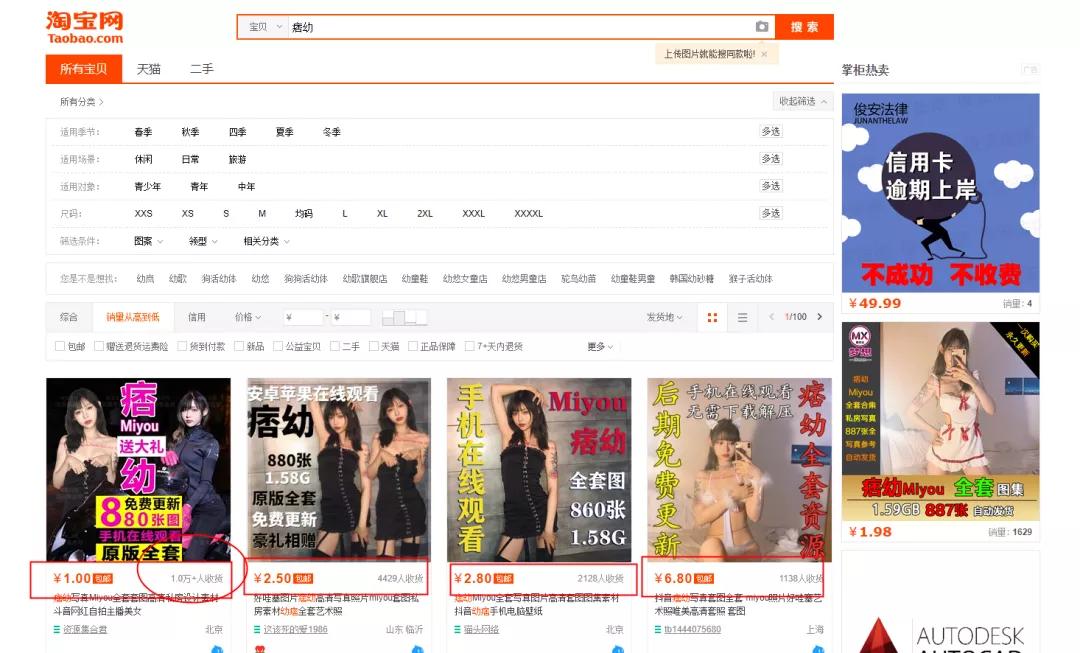 淘宝冷门虚拟项目,手把手教你设置自动发货实现躺赚模式 淘宝赚钱,赚钱项目,虚拟项目,躺赚,自动发货 第7张 淘宝冷门虚拟项目,手把手教你设置自动发货实现躺赚模式 第7张
