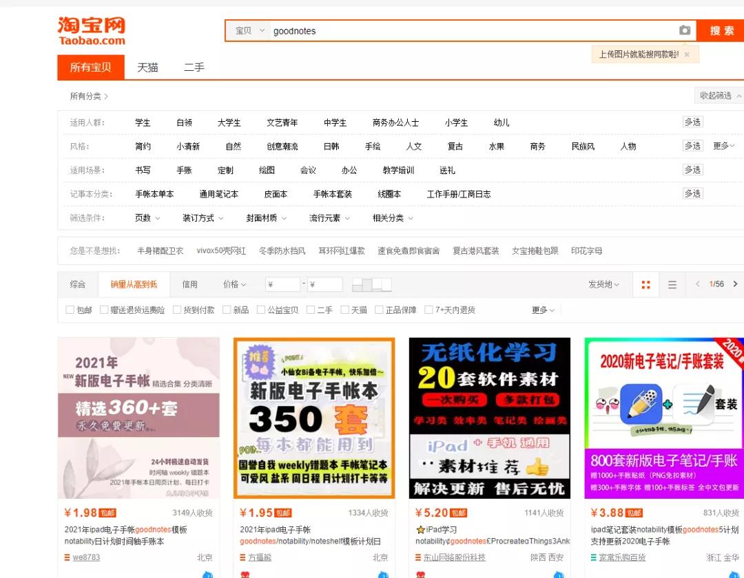 淘宝冷门虚拟项目,手把手教你设置自动发货实现躺赚模式 淘宝赚钱,赚钱项目,虚拟项目,躺赚,自动发货 第6张 淘宝冷门虚拟项目,手把手教你设置自动发货实现躺赚模式 第6张