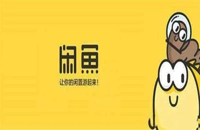 闲鱼卖货,卖的越热的商品链接流量越来越少? 赚钱技巧,流量,闲鱼卖货,商品,商品链接 第1张 闲鱼卖货,卖的越热的商品链接流量越来越少? 第1张