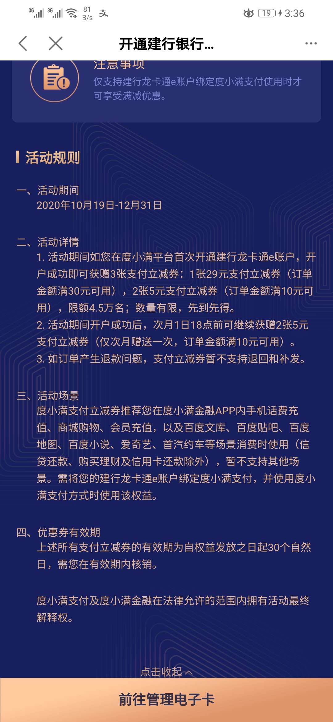 度小满金融领30-29卷  第1张
