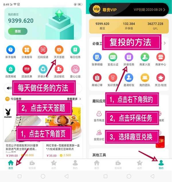 趣分类:目前一币7元,注册即送13币任务包,每天简单任务! 第3张
