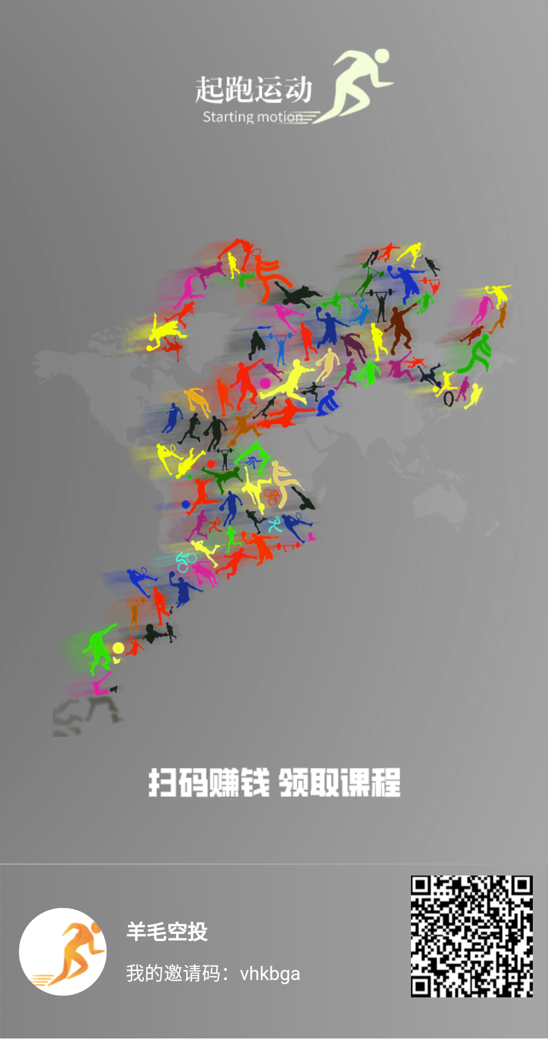 起跑运动：注册免费实名，32天产10能量，1币可卖，每日简单任务！  第2张