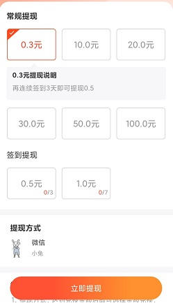 3个薅羊毛项目免费赚0.9元！  第2张