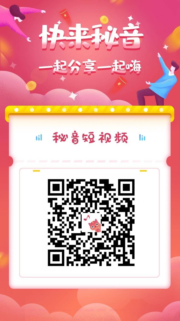 秘音短视频:注册实名送新手任务包,月产15秘豆,每天看1分钟视频即可! 第2张