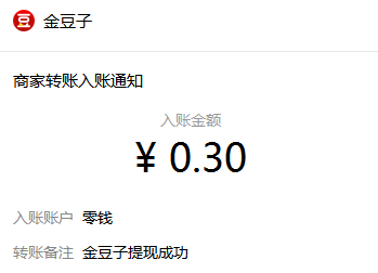 金豆子：新用户注册登陆秒提0.3元，文章阅读转发赚钱新平台  第1张