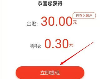 金豆子：新用户注册登陆秒提0.3元，文章阅读转发赚钱新平台  第5张