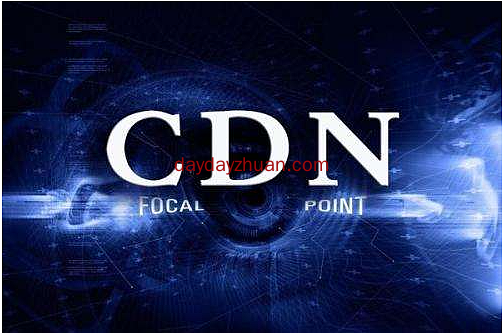 用不用CDN，是个很纠结的问题  第1张