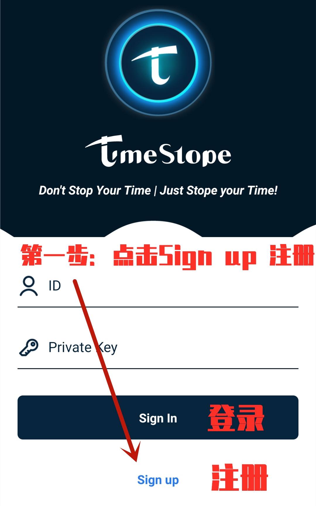 Timestope:免费手机挖矿APP,附详细介绍及玩法攻略! 第2张