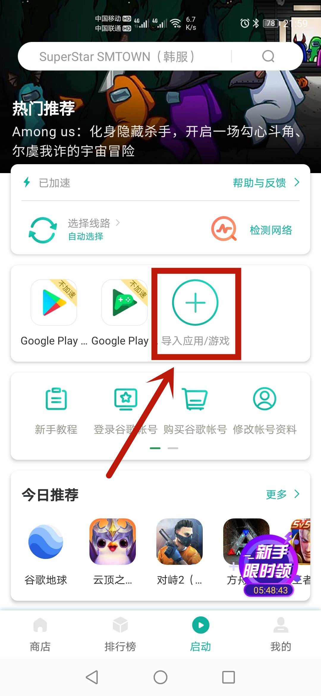 Timestope:免费手机挖矿APP,附详细介绍及玩法攻略! 第7张