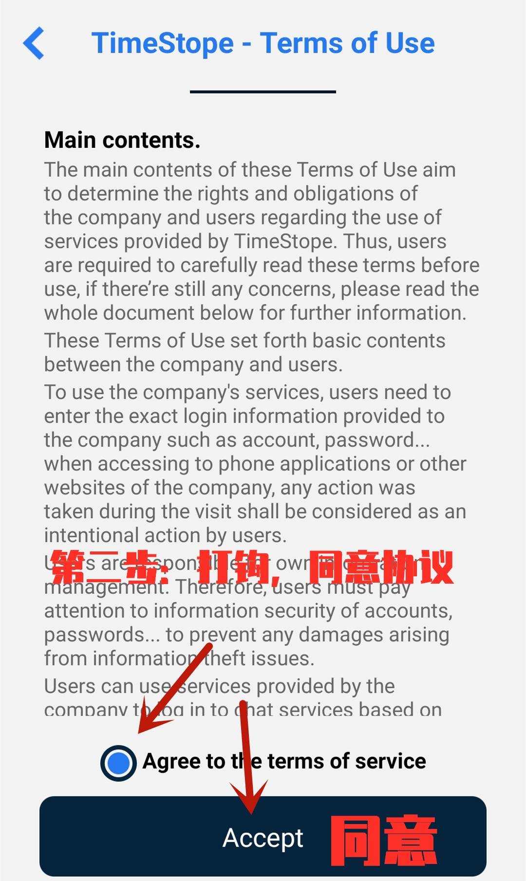 Timestope:免费手机挖矿APP,附详细介绍及玩法攻略! 第3张