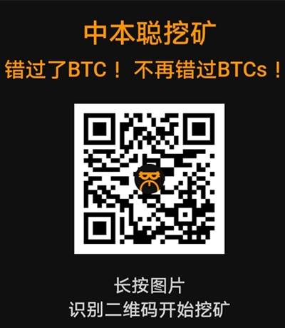 中本聪BTCS:免费手机挖矿,总量2100万,挖矿倒计时1天! 第2张