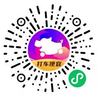 花小猪打车：邀请一个好友送5元现金红包，新一期活动开启！  第3张