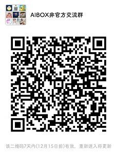 「AIBOX」- 重新下载APP通知,免费手机算力挖矿,类似ABEL,PI模式,推广算力加成 第3张