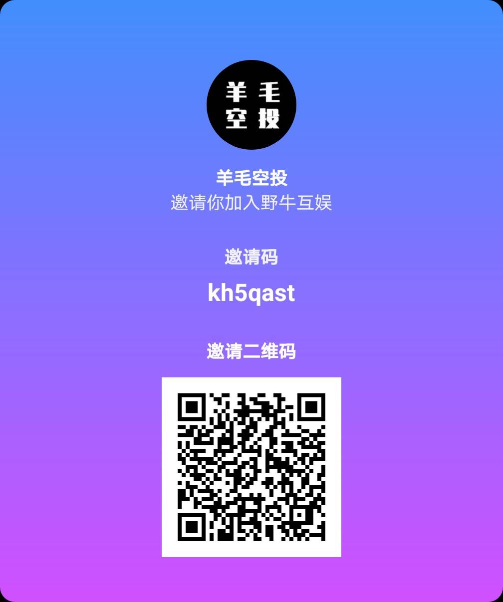 野牛互娱:注册实名送能量瓶,日产0.4牛币,1牛币7.3元! 第2张
