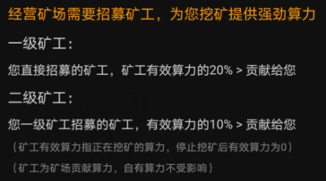 「BTCs中本聪」- 挖矿已开启,请更新到最新版APP查看出块详情 第3张