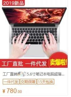 【怎么赚钱】发财致富金点子:营销笔记本,暴利的蓝海市场! 第2张