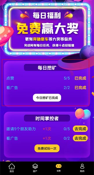 聚星公社:看广告视频产糖果,一币14元 第3张 聚星公社:看视频点赞挖矿免费赚13元,靠谱吗?揭秘聚星公社挖矿的秘密! 第2张