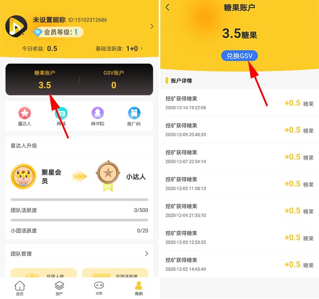 聚星公社:看广告视频产糖果,一币14元 第4张 聚星公社:看视频点赞挖矿免费赚13元,靠谱吗?揭秘聚星公社挖矿的秘密! 第3张