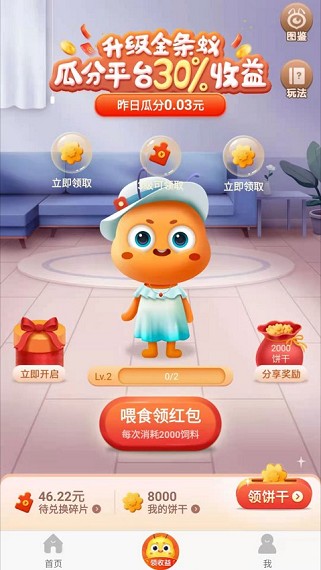 蚂蚁严选:登录秒提0.3,分成玩法 第3张