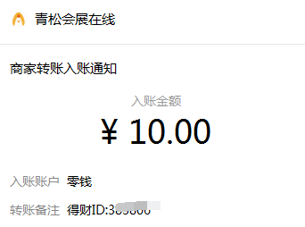 得财网:微信分享转发文章赚钱靠谱吗?今日到账10元 第1张