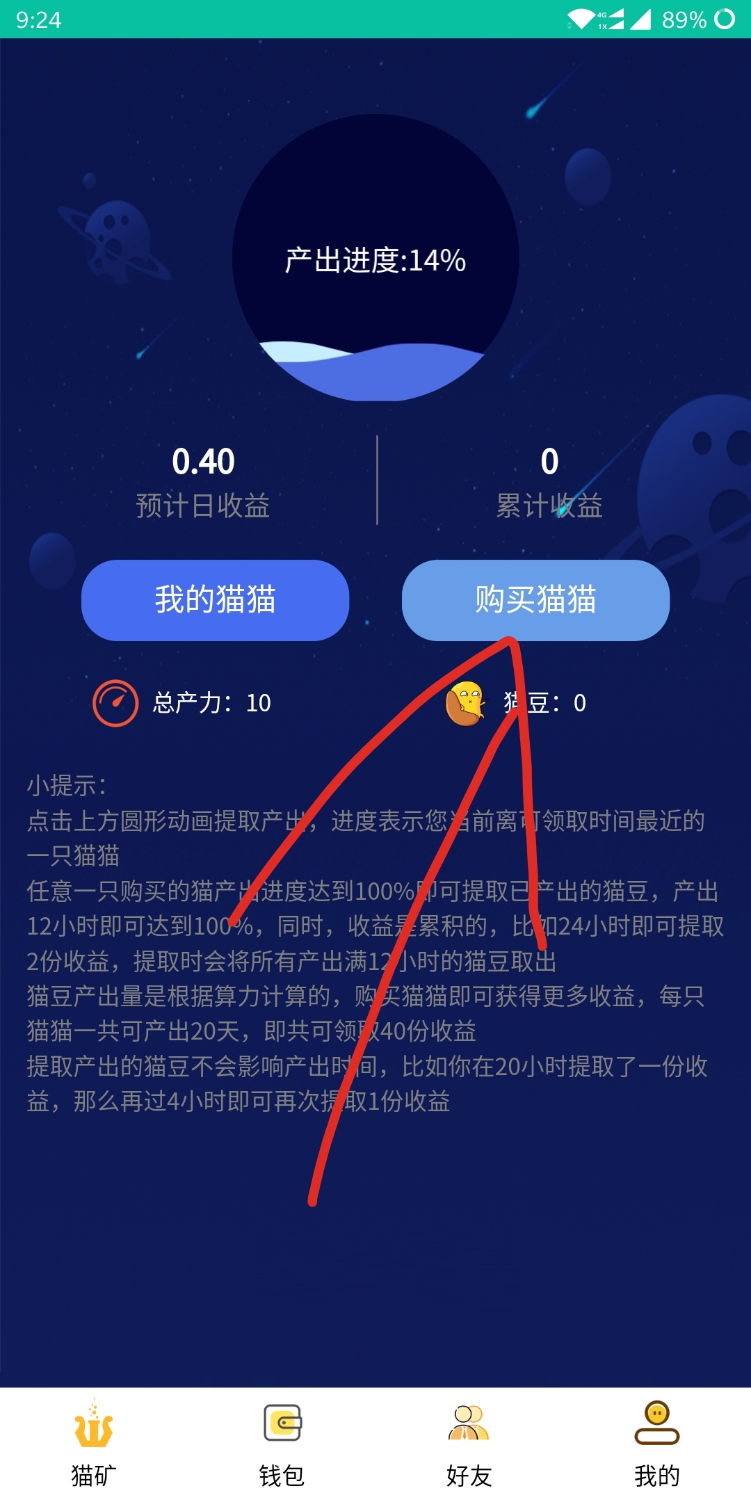 全网首码:任性猫每日白嫖,邀请一人0.5,满0.3提现!!! 第4张 任性猫:注册送初级猫每天分红0.4元,首次满0.3元可提现 第3张