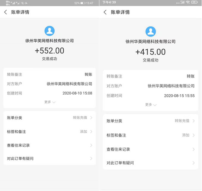 分享2020年适合学生寒假赚零花钱的软件 薅羊毛 第3张-天眼线报网 学生寒假怎么赚钱?分享一款寒假兼职赚钱的软件 第3张