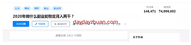 靠副业财富自由，这才是高手的思维，学会价值百万  第2张