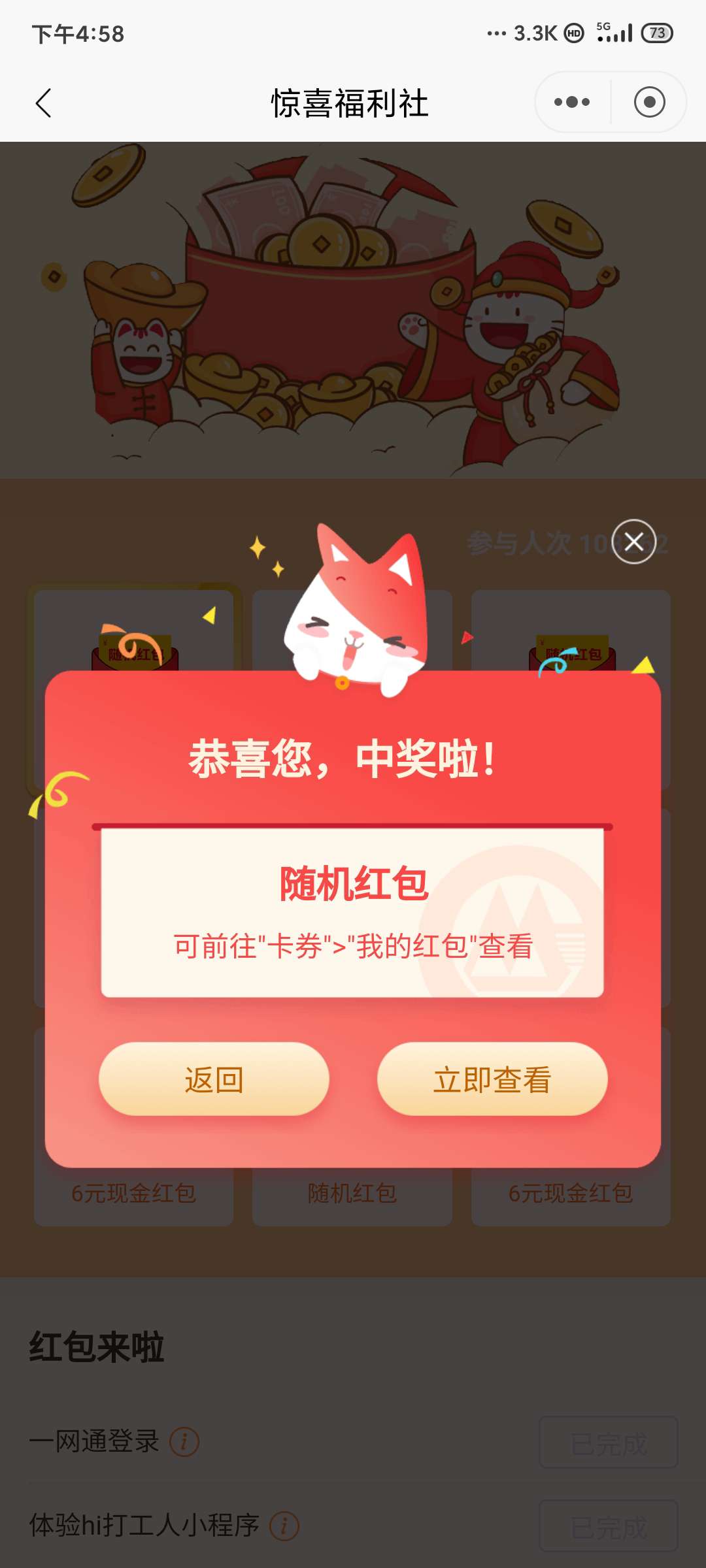 近期几个招商银行红包活动合集,大家都来薅羊毛了 第5张