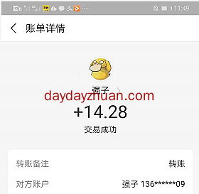 【变现反馈】聚星公社卖币收款14元，看<a target='_blank' style='color:#2a2a2a !important' href='https://www.daydayzhuan.com/article/desc/10/4652'>视频</a>点赞挖矿  第1张