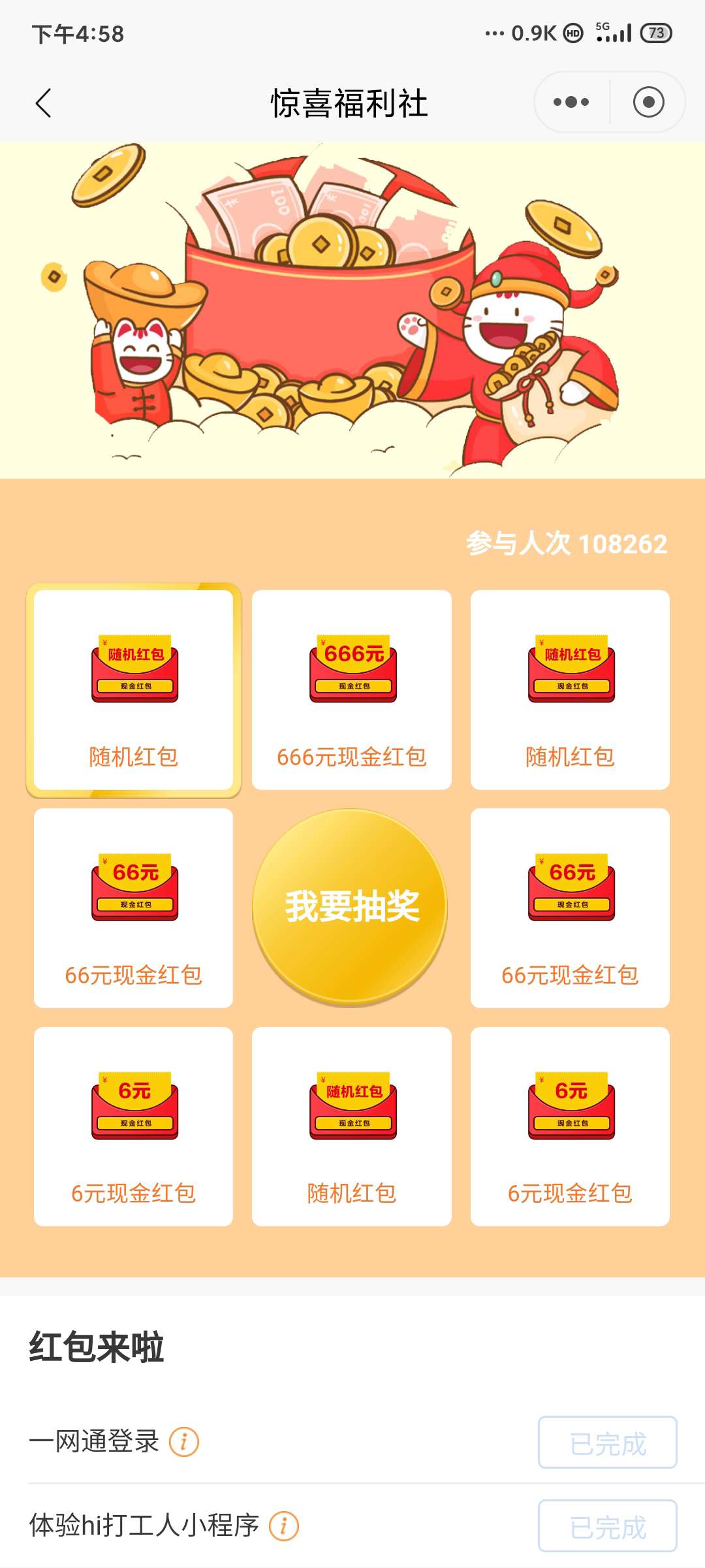近期几个招商银行红包活动合集,大家都来薅羊毛了 第2张