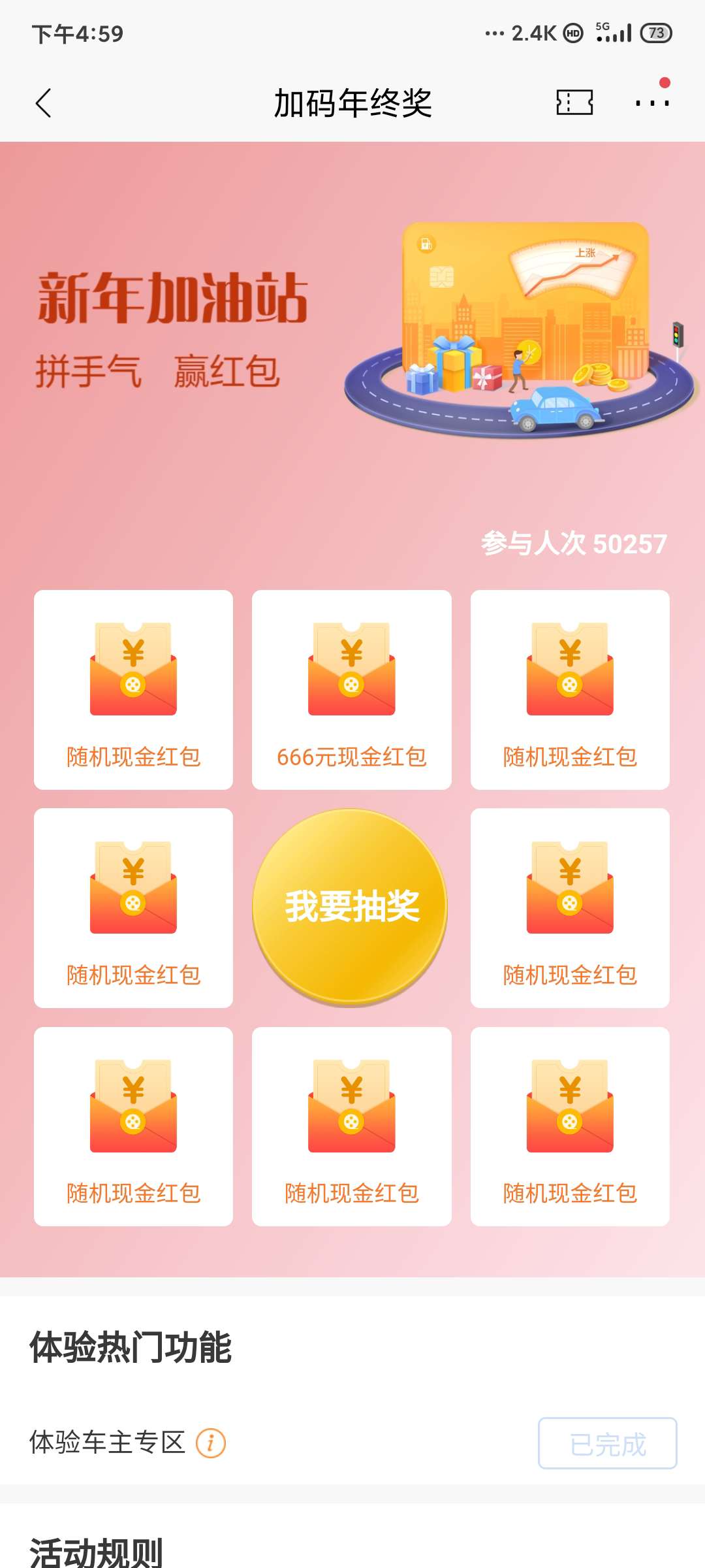 近期几个招商银行红包活动合集,大家都来薅羊毛了 第1张