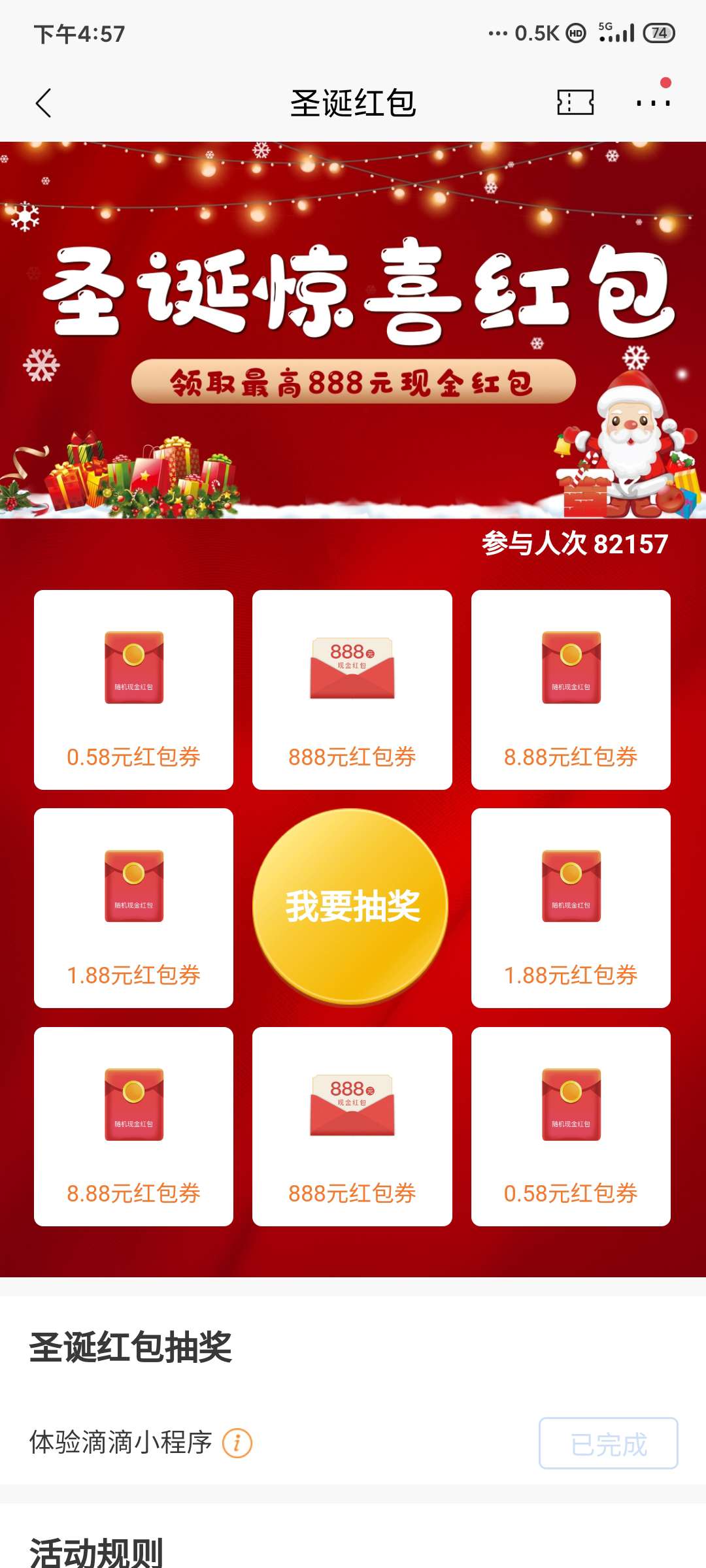 近期几个招商银行红包活动合集,大家都来薅羊毛了 第3张
